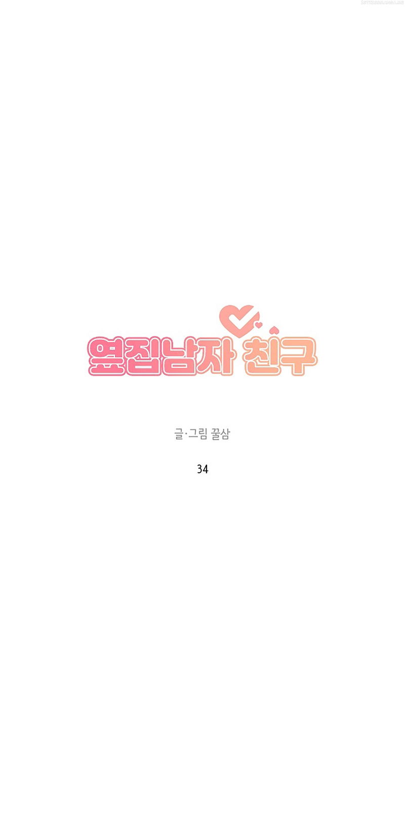 Next Door Boyfriend Chapter 34 - page 39