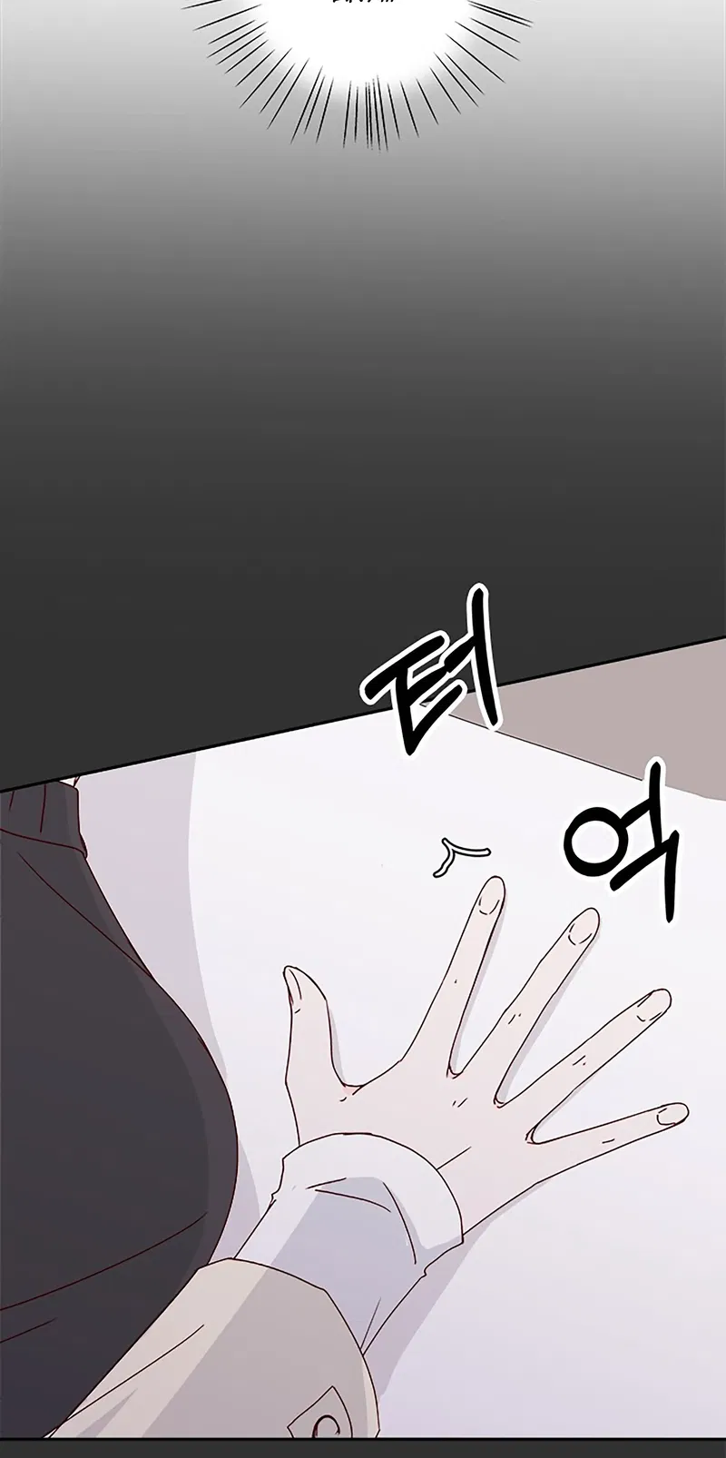 Next Door Boyfriend Chapter 33 - page 79