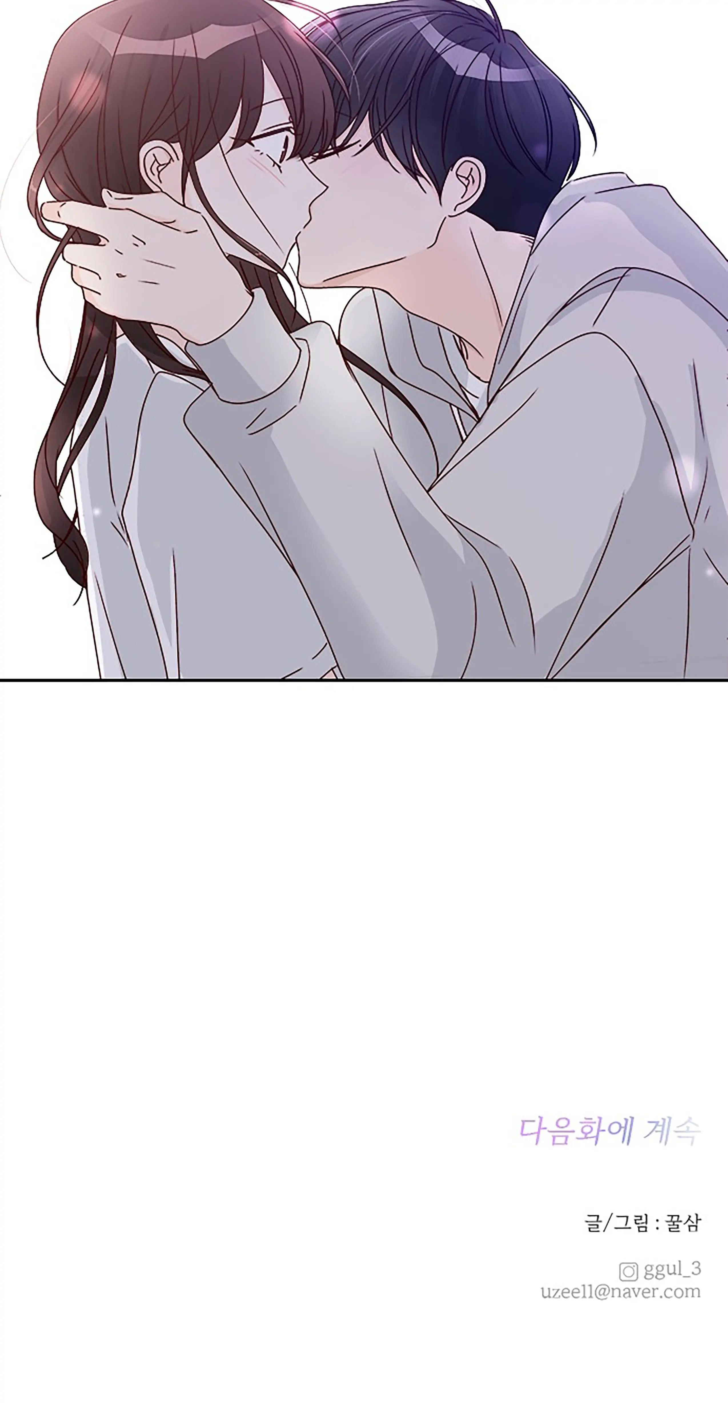 Next Door Boyfriend Chapter 30 - page 101