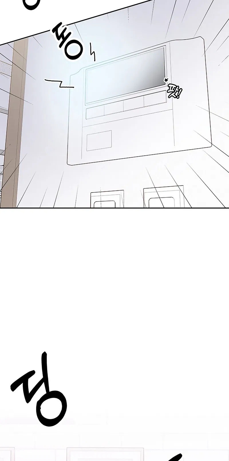Next Door Boyfriend Chapter 30 - page 19