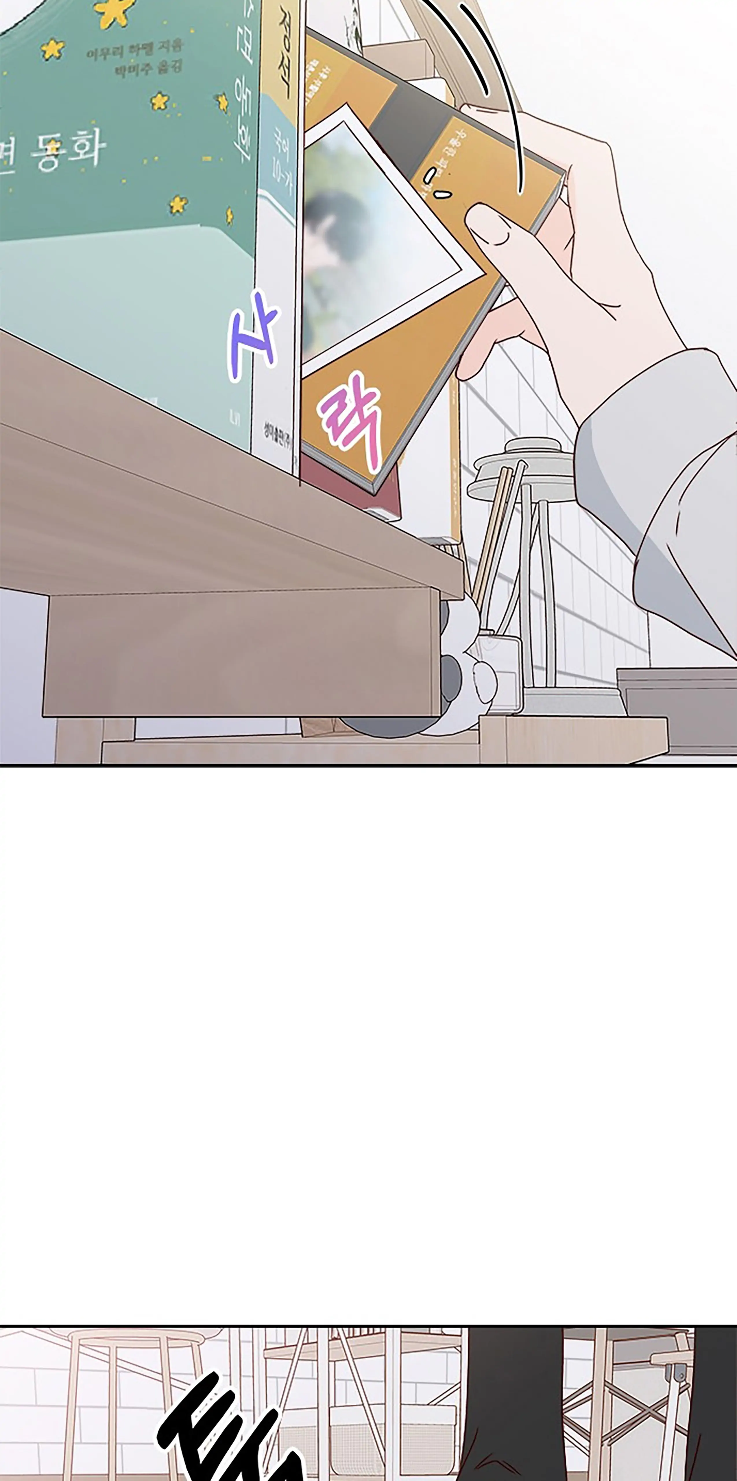 Next Door Boyfriend Chapter 30 - page 37