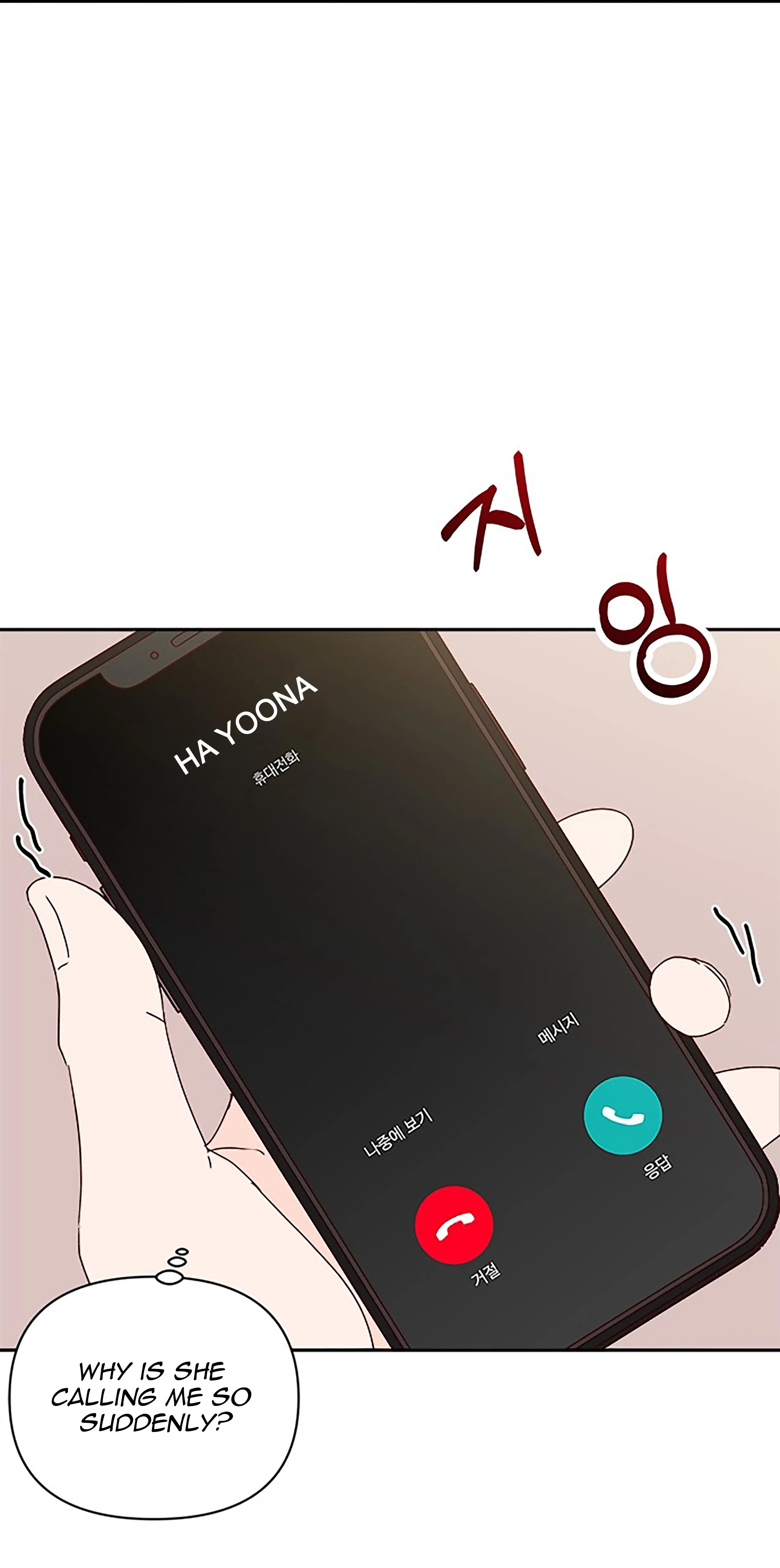 Next Door Boyfriend Chapter 29 - page 16