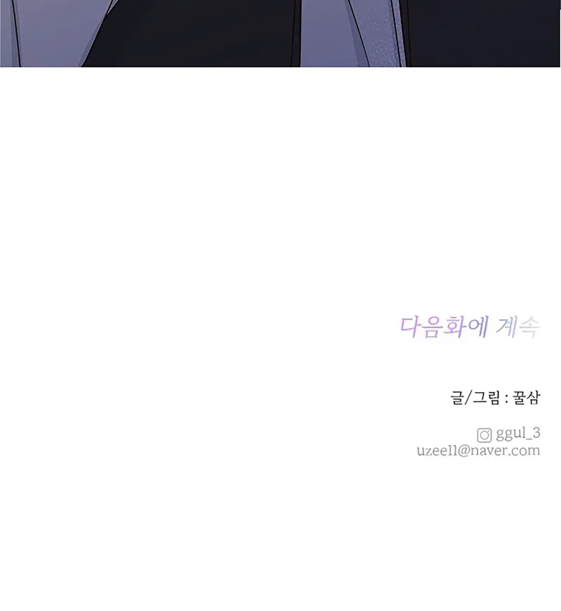 Next Door Boyfriend Chapter 27 - page 108