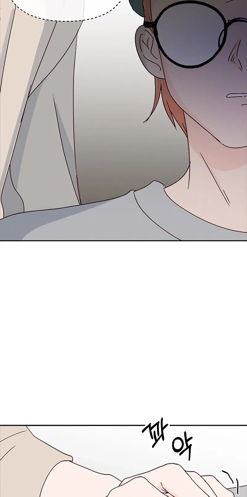 Next Door Boyfriend Chapter 25 - page 74