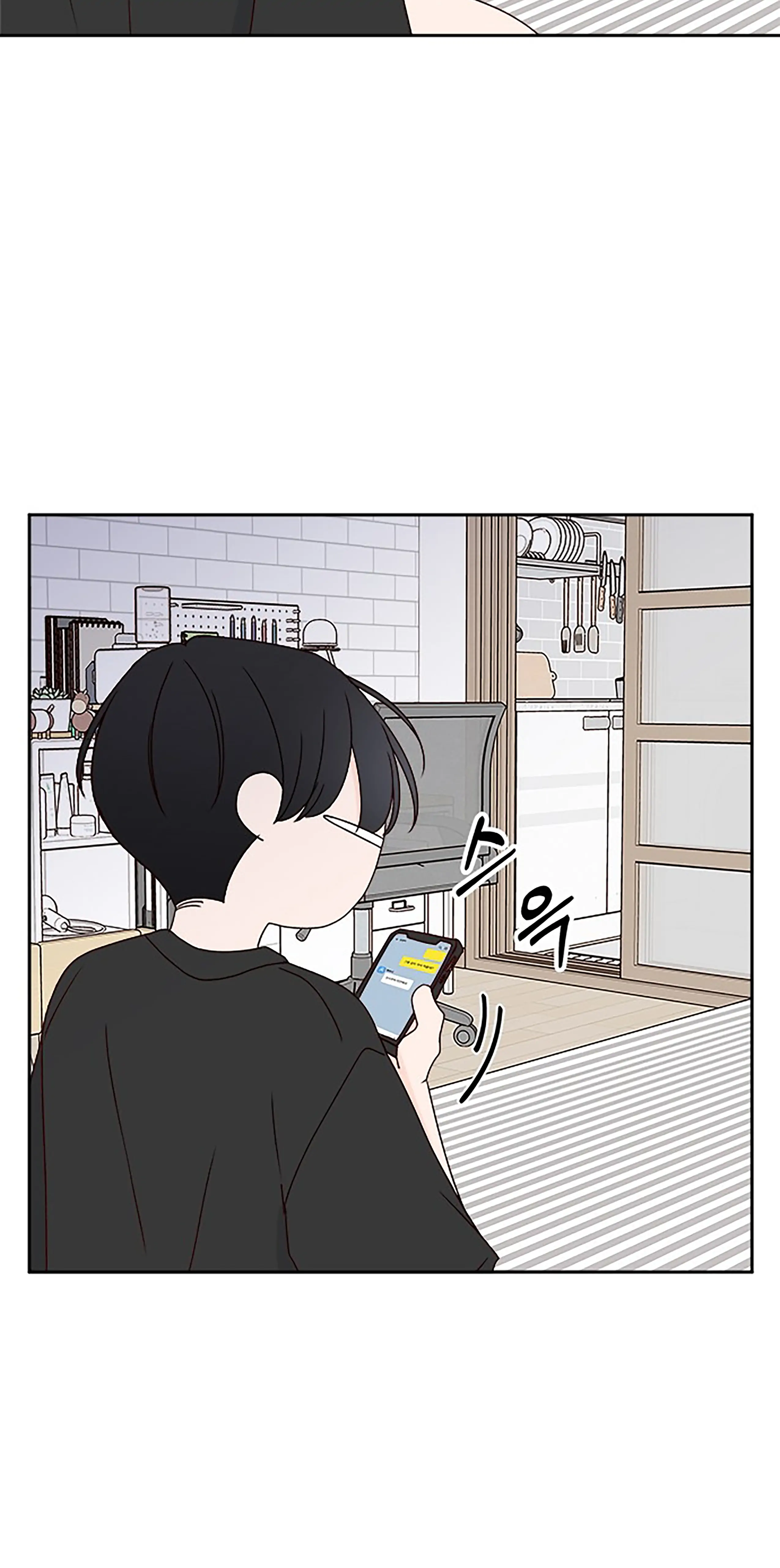 Next Door Boyfriend Chapter 18 - page 13