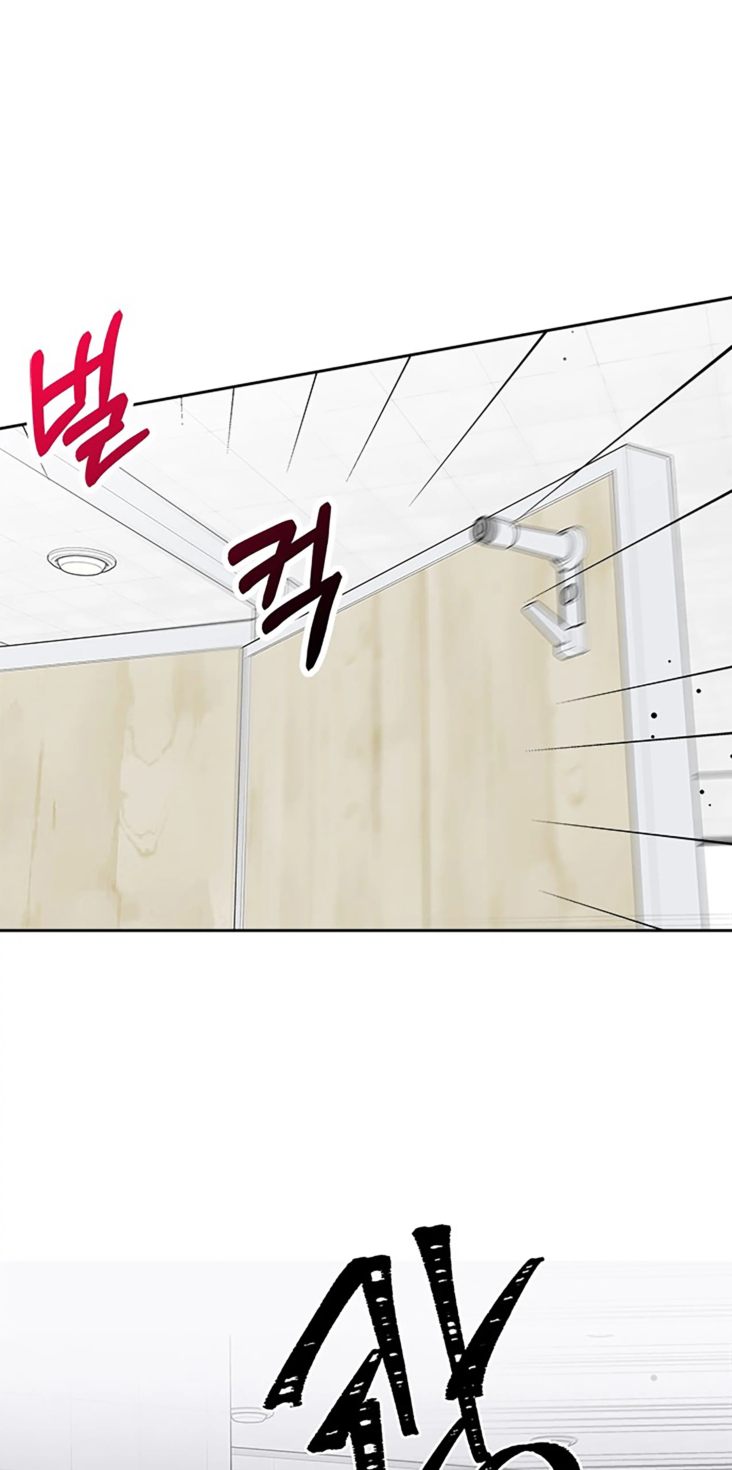 Next Door Boyfriend Chapter 24 - page 93