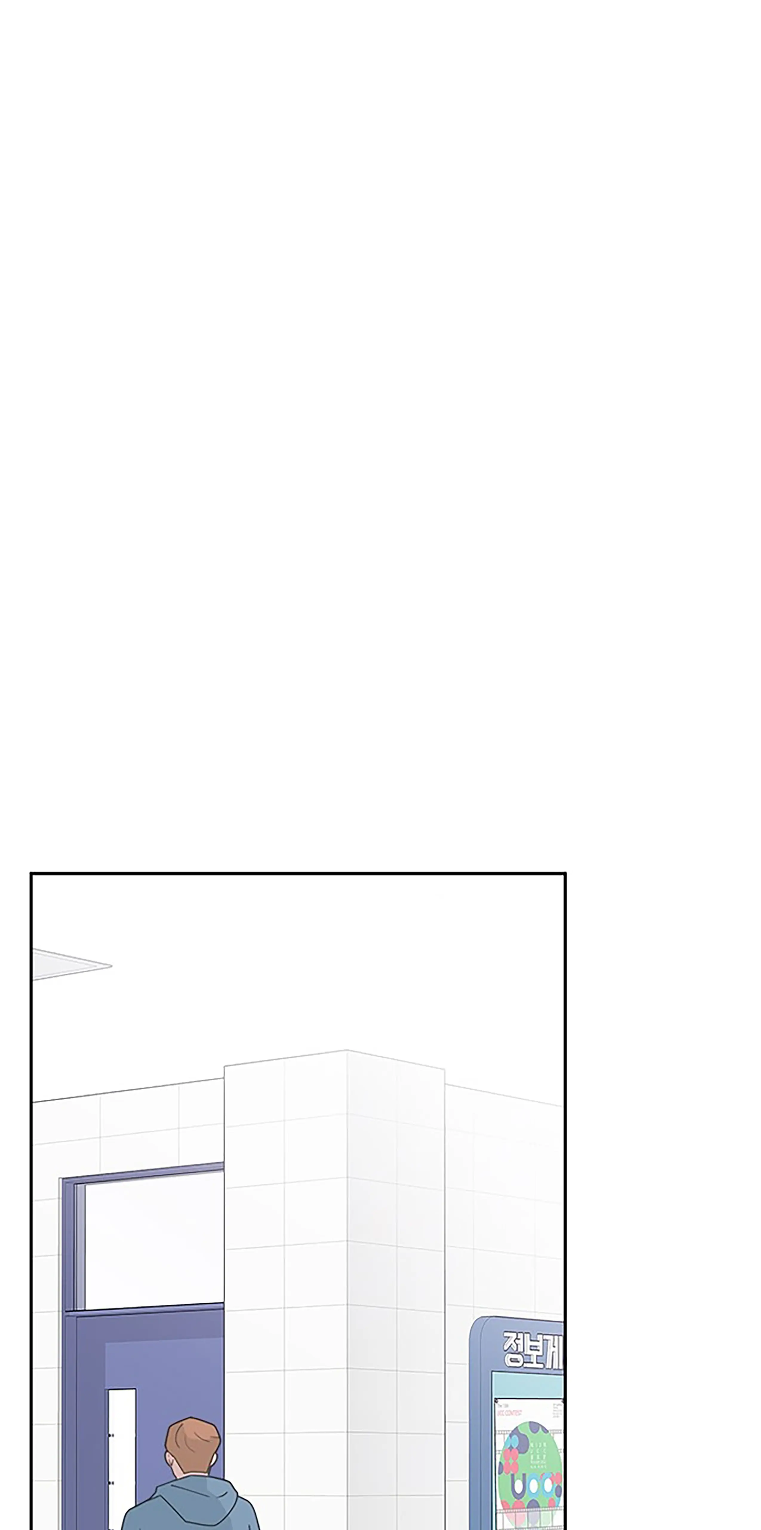 Next Door Boyfriend Chapter 22 - page 74