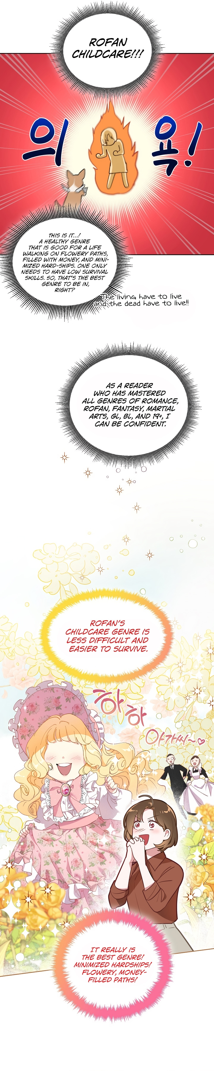 The Perks of Being an S-Class Heroine chapter 1 - page 16