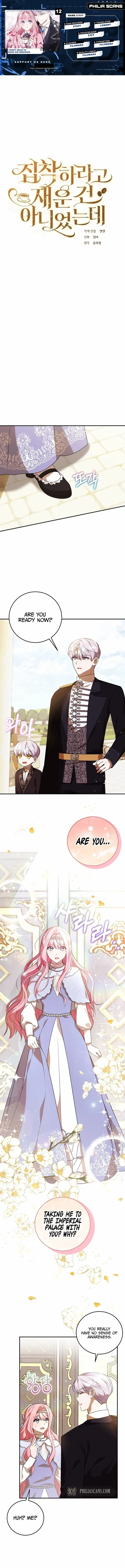 I Didn’t Lull You to Sleep Only For You to Be Obsessed Chapter 12 - page 1