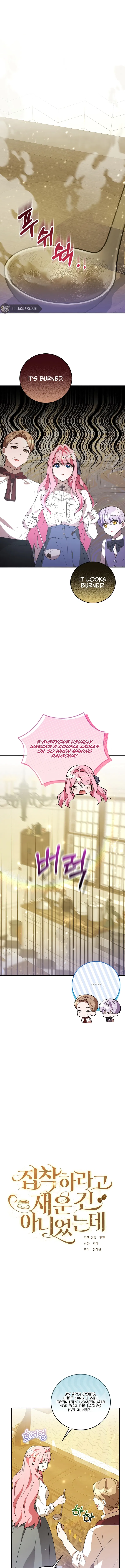 I Didn’t Lull You to Sleep Only For You to Be Obsessed Chapter 19 - page 2