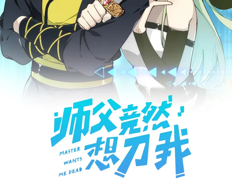 Master Wants Me Dead Chapter 8 - page 3