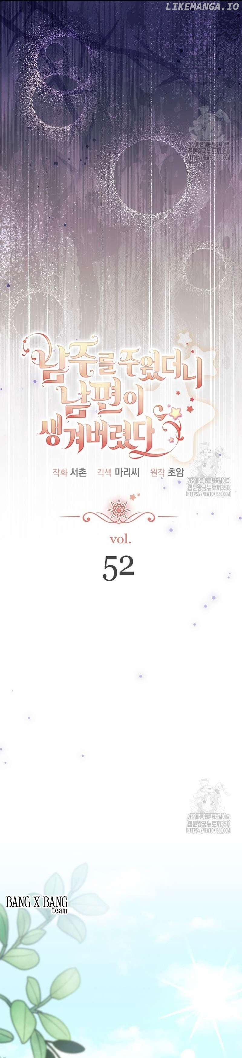 I Found a Husband When I Picked Up the Male Lead Chapter 52 - page 10