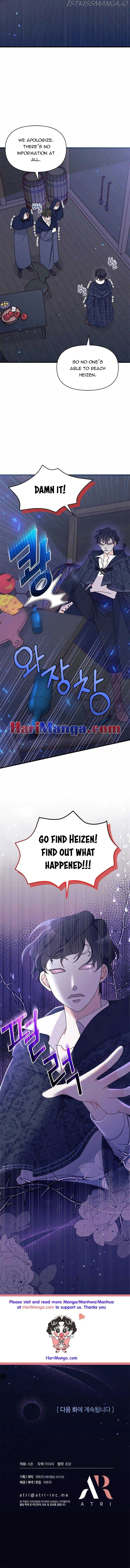 I Found a Husband When I Picked Up the Male Lead Chapter 47 - page 7