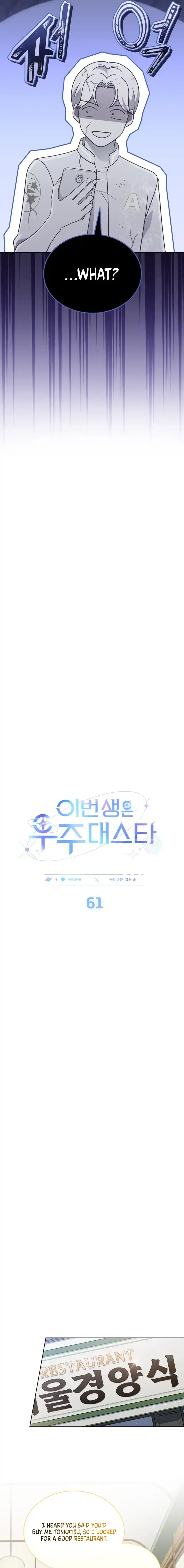In This Life, The Greatest Star In The Universe Chapter 61 - page 4