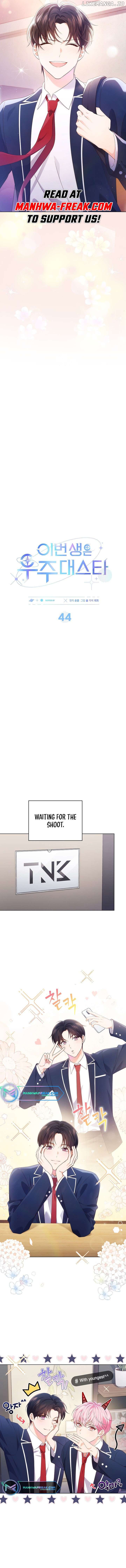 In This Life, The Greatest Star In The Universe Chapter 44 - page 4