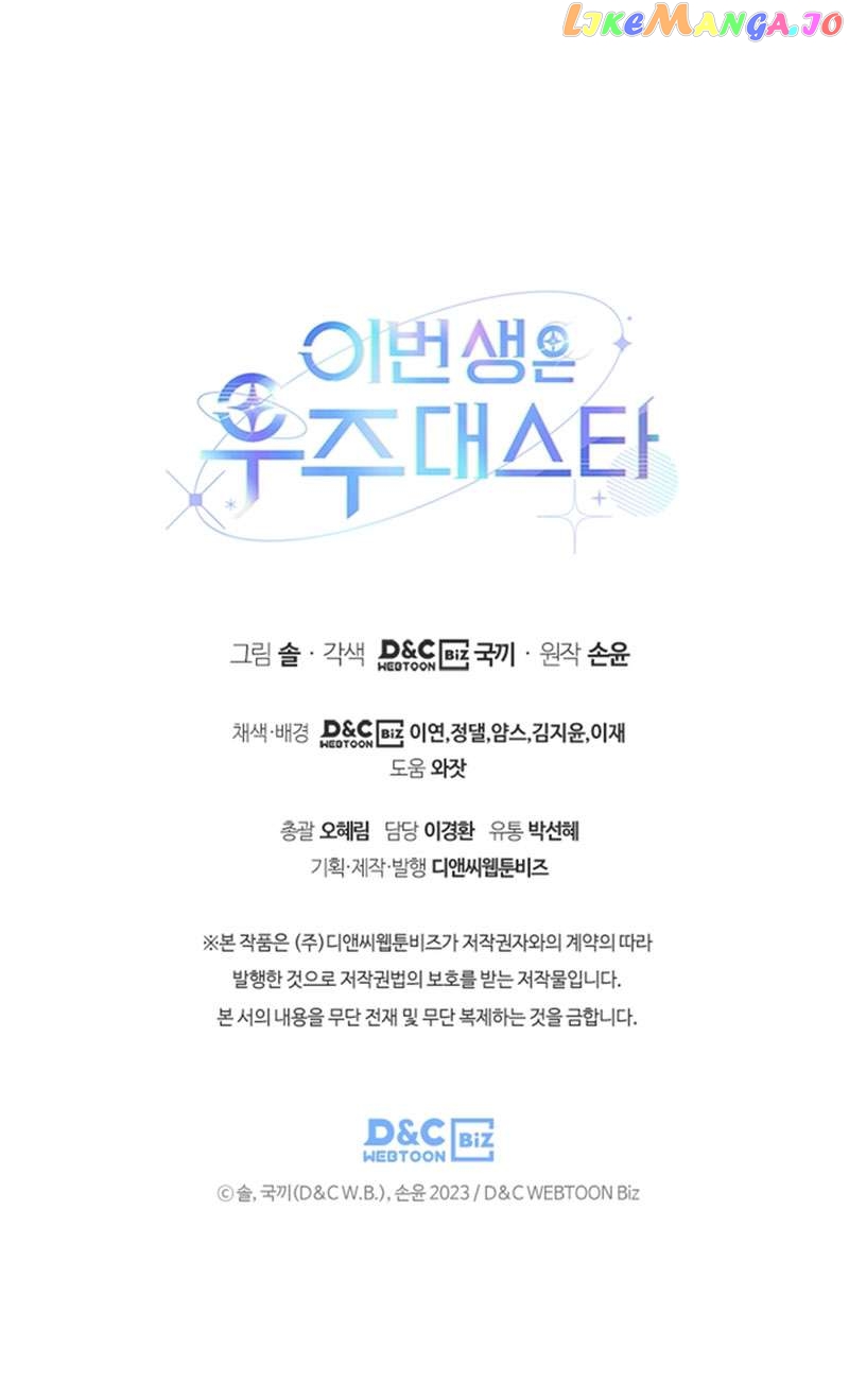 In This Life, The Greatest Star In The Universe Chapter 16 - page 10