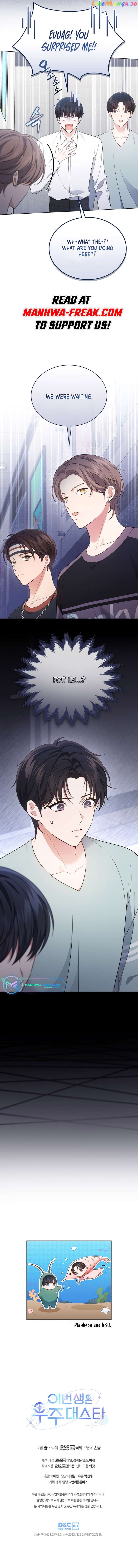 In This Life, The Greatest Star In The Universe Chapter 26 - page 9