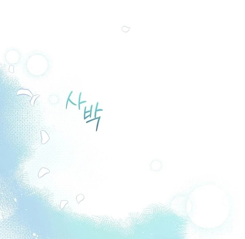 In the Midst of an Intended Marriage With My Time-Limited Lover Chapter 45 - page 118