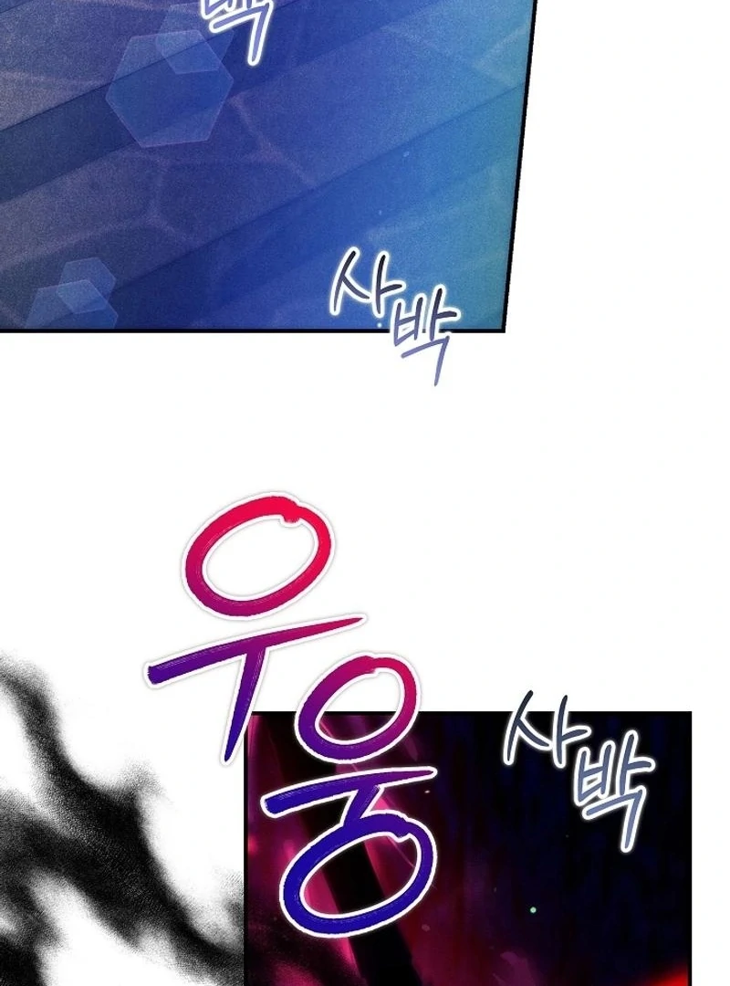 In the Midst of an Intended Marriage With My Time-Limited Lover Chapter 45 - page 120