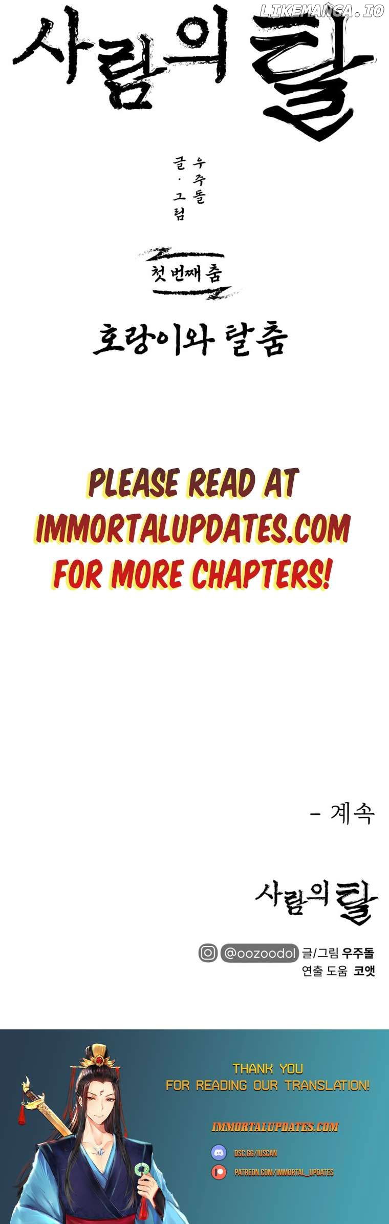 Human Mask Chapter 1 - page 36