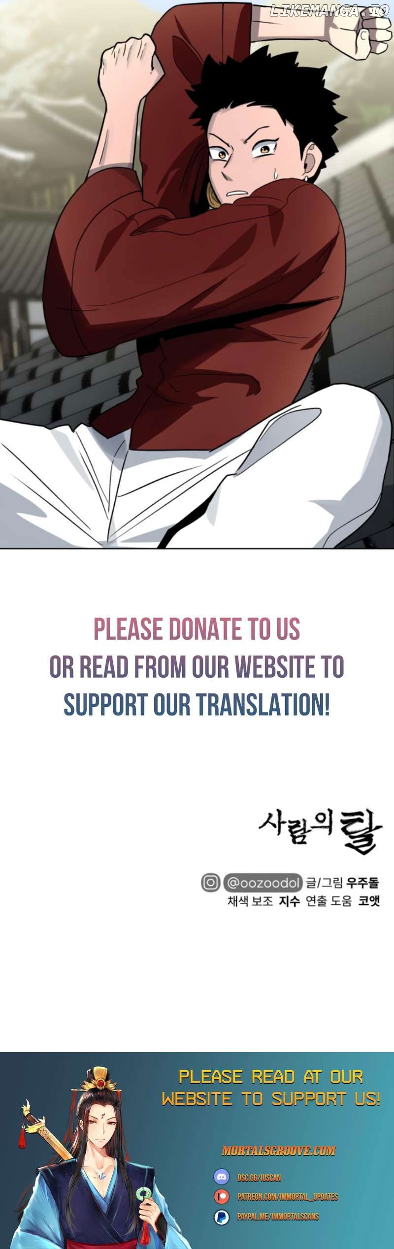 Human Mask Chapter 19 - page 24