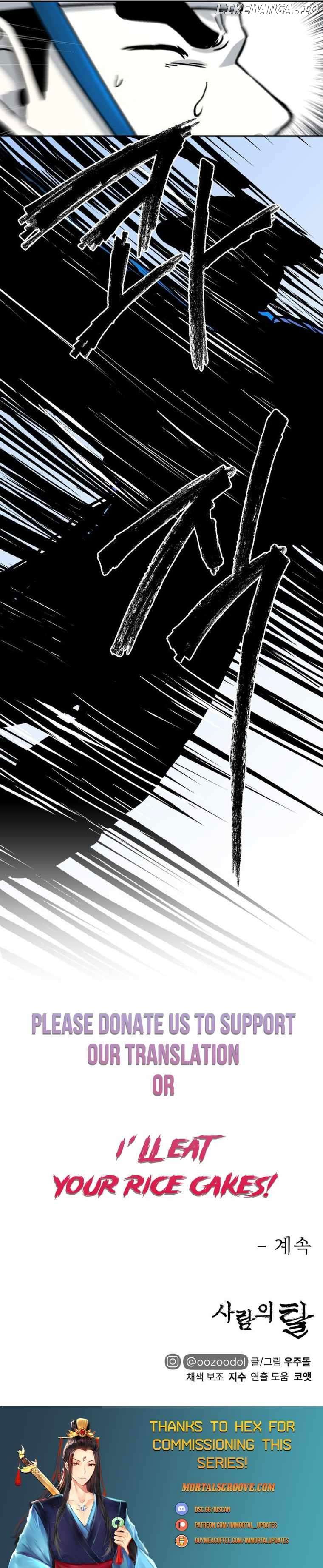 Human Mask Chapter 11 - page 31