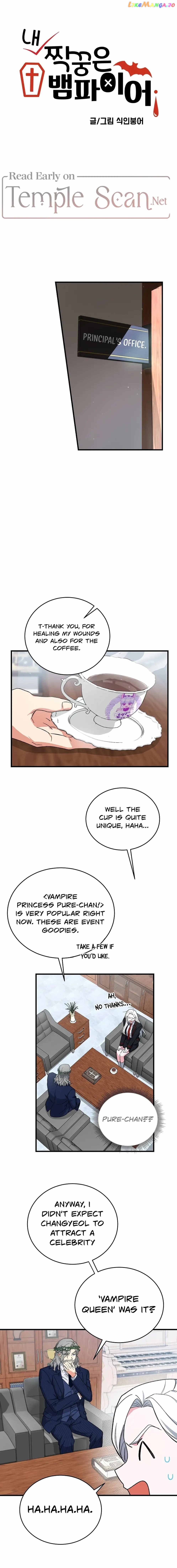 My Classmates Are Vampire Chapter 6 - page 1
