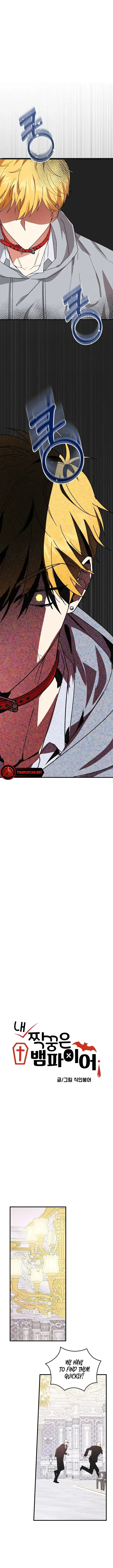 My Classmates Are Vampire Chapter 13 - page 3