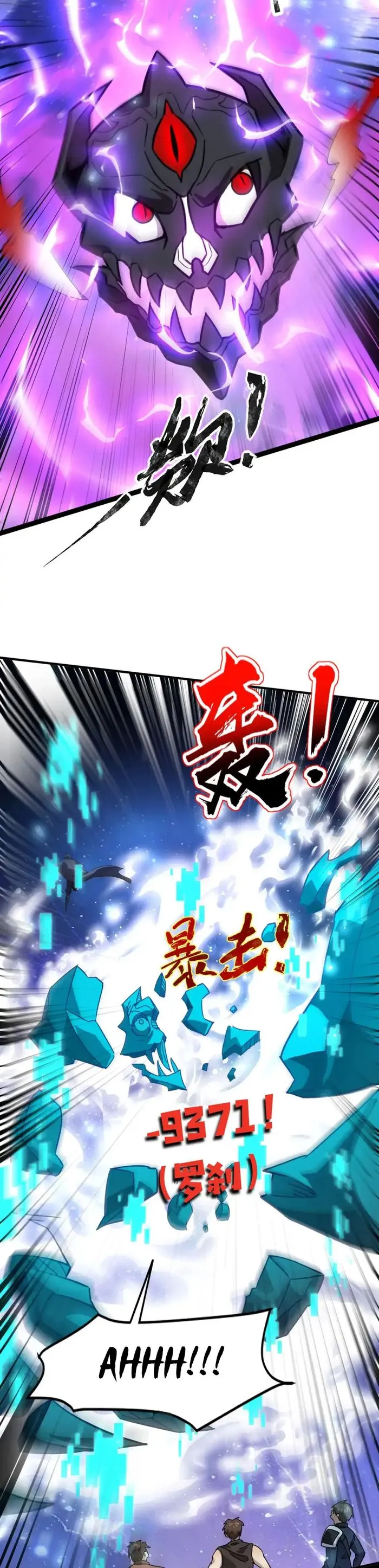 The Lone SSS-Class Summoner Chapter 97 - page 20