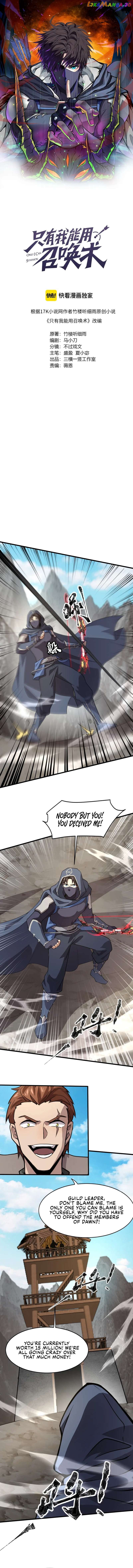 The Lone SSS-Class Summoner Chapter 69 - page 3