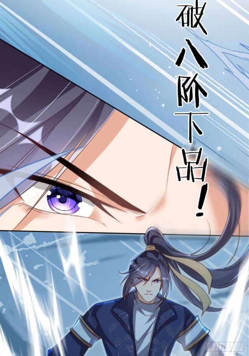 I Became the Attendant of the Villainess Chapter 4 - page 23