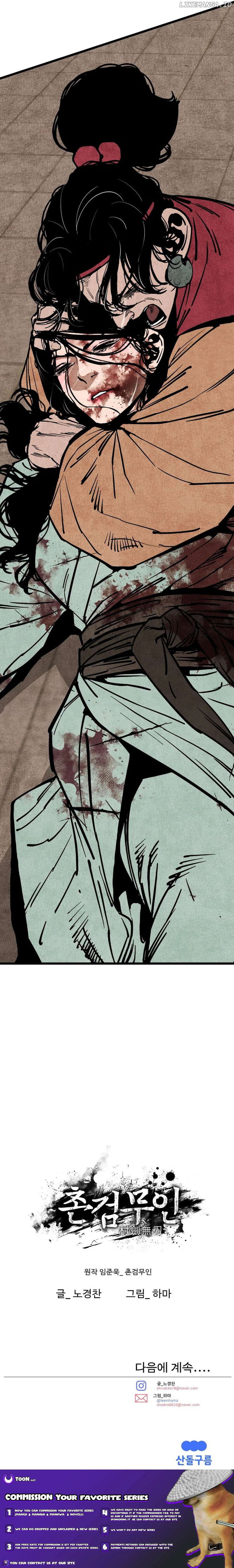 The Edgeless Sword From the Village Chapter 49 - page 21