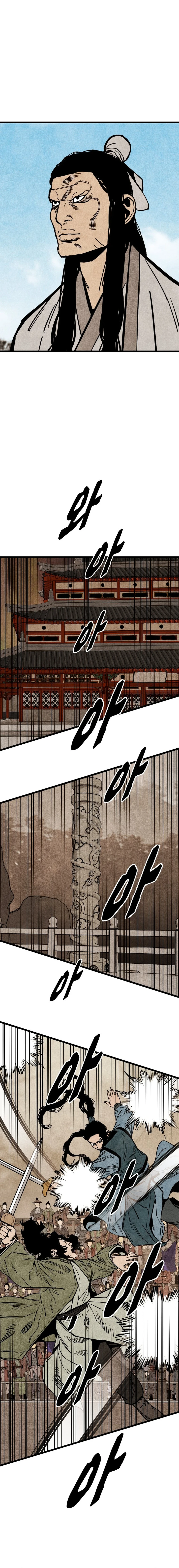 The Edgeless Sword From the Village Chapter 52 - page 8