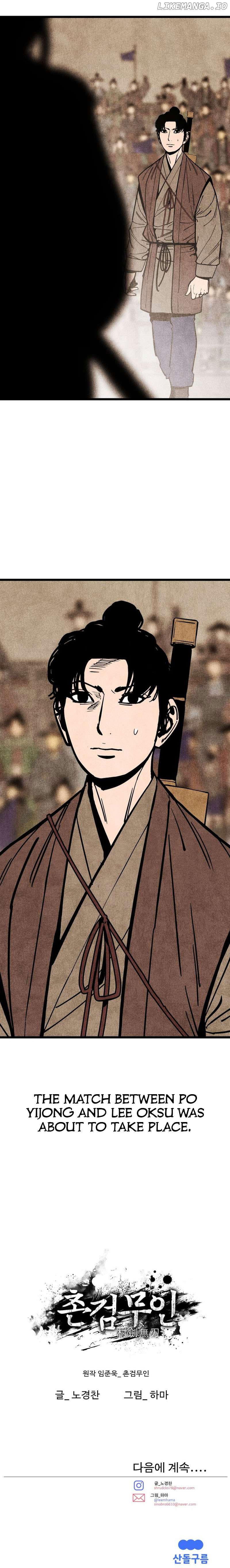 The Edgeless Sword From the Village Chapter 45 - page 13