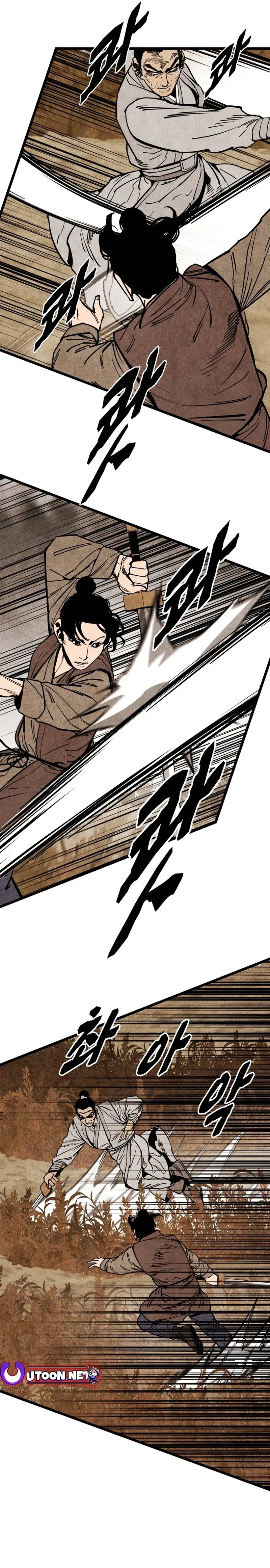 The Edgeless Sword From the Village Chapter 56 - page 7