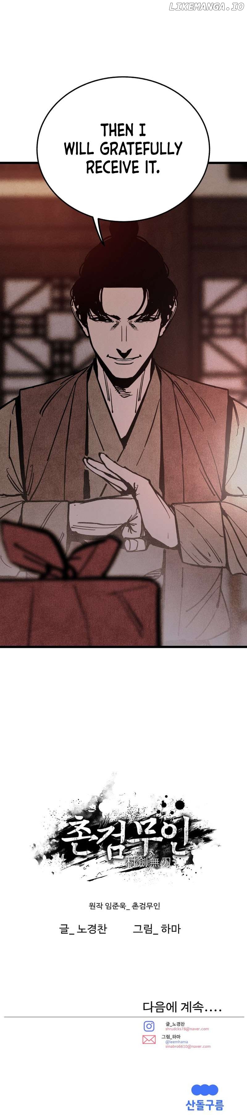 The Edgeless Sword From the Village Chapter 35 - page 13