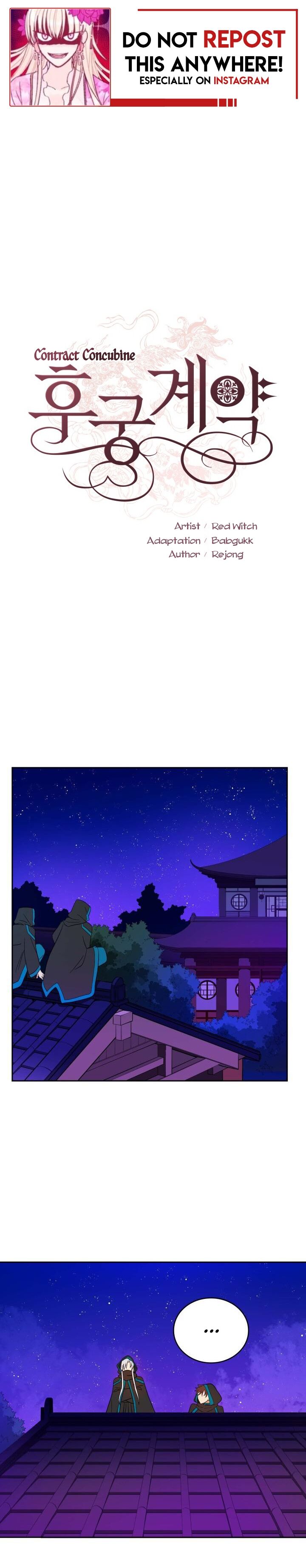 Contract Concubine Chapter 12 - page 1