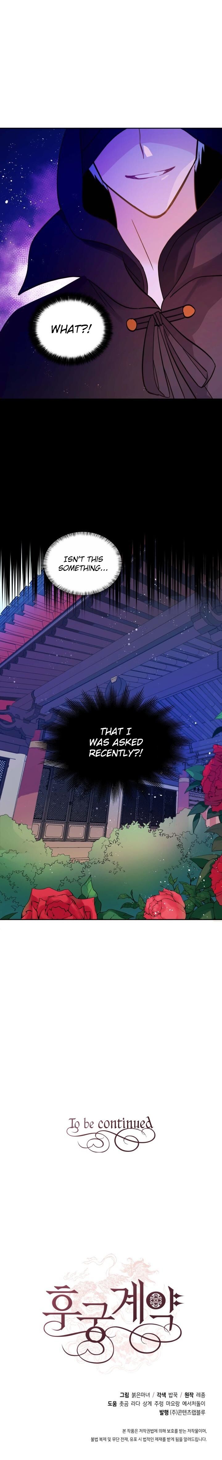 Contract Concubine Chapter 12 - page 21