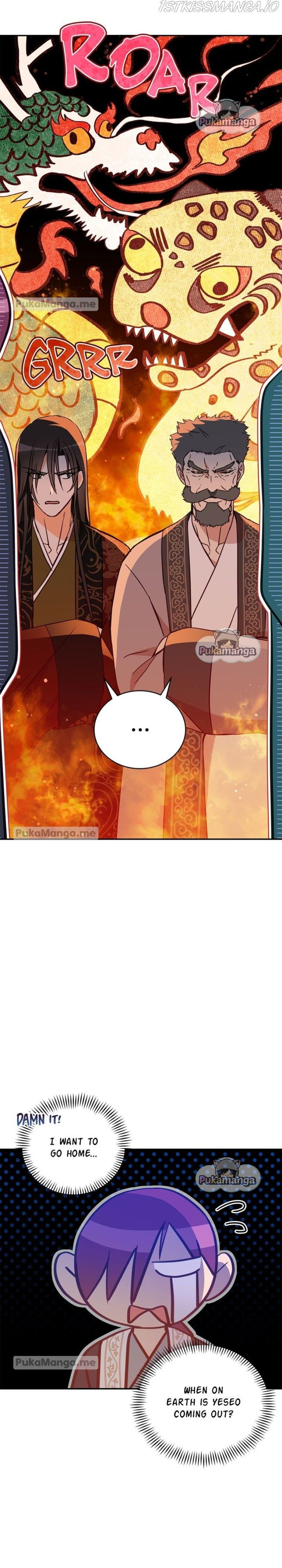 Contract Concubine Chapter 117 - page 7