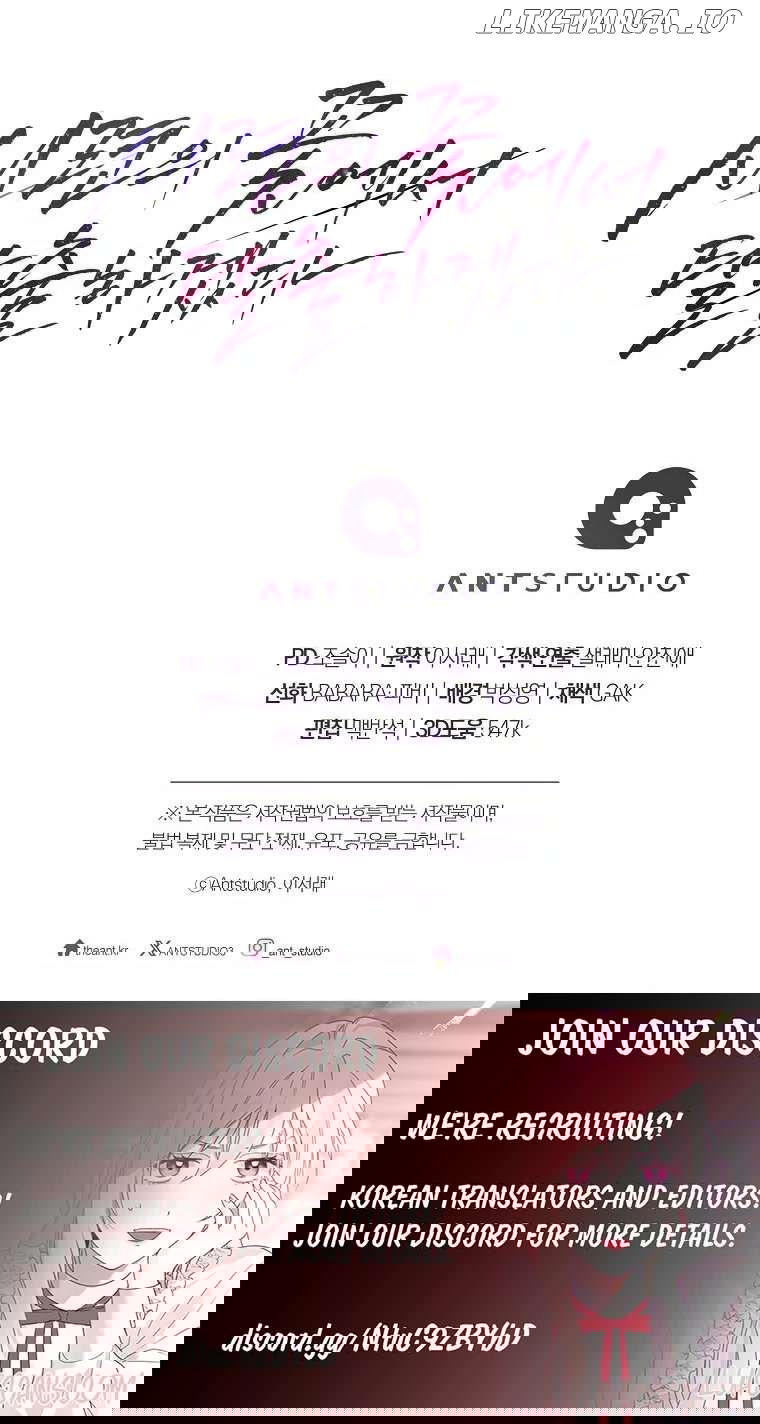 I Will Escape From The Flower Of Ordeals Chapter 1 - page 17
