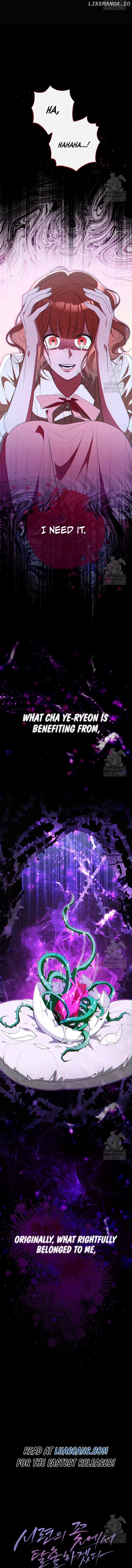 I Will Escape From The Flower Of Ordeals Chapter 16 - page 16
