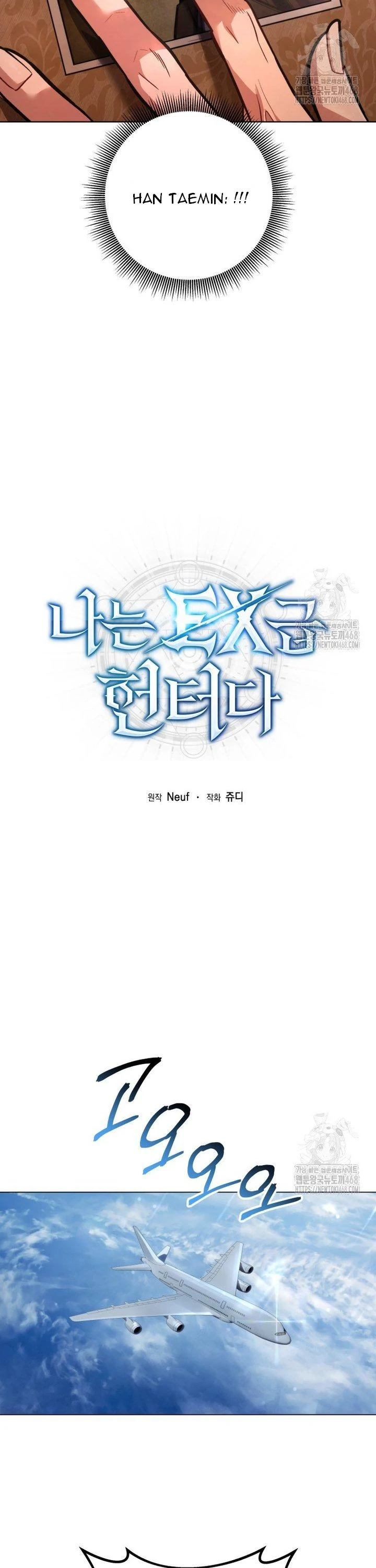 I'm an EX-Rank Hunter Chapter 46 - page 12