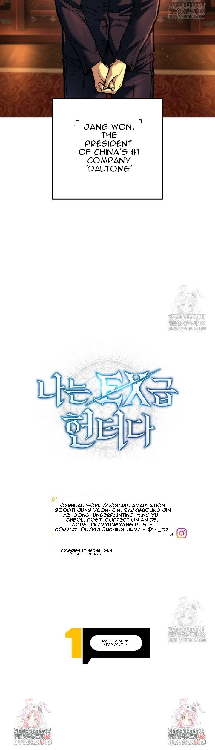 I'm an EX-Rank Hunter Chapter 45 - page 44