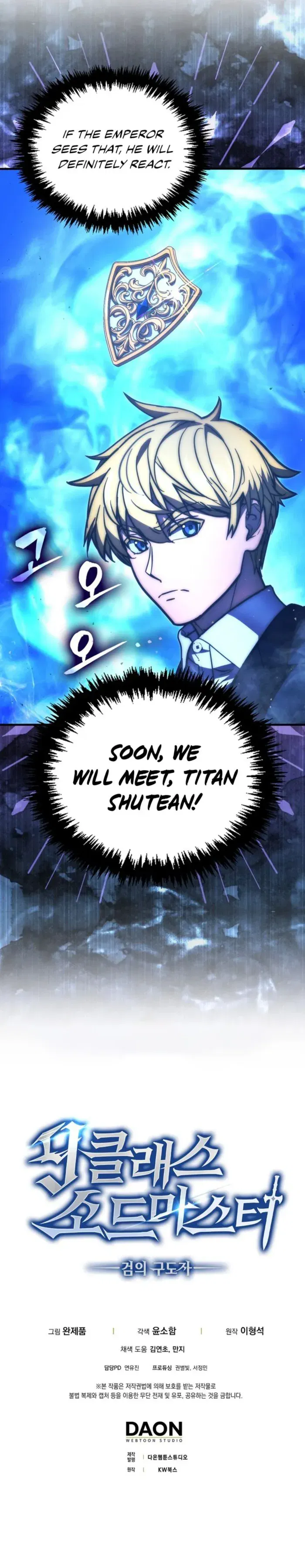9th Class Sword Master: The Guardian of the Sword Chapter 59 - page 15