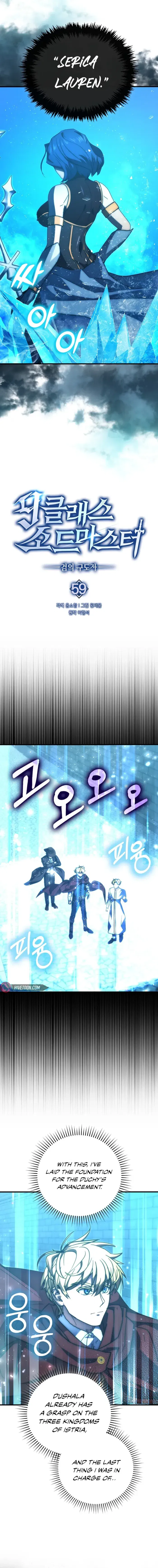 9th Class Sword Master: The Guardian of the Sword Chapter 59 - page 3