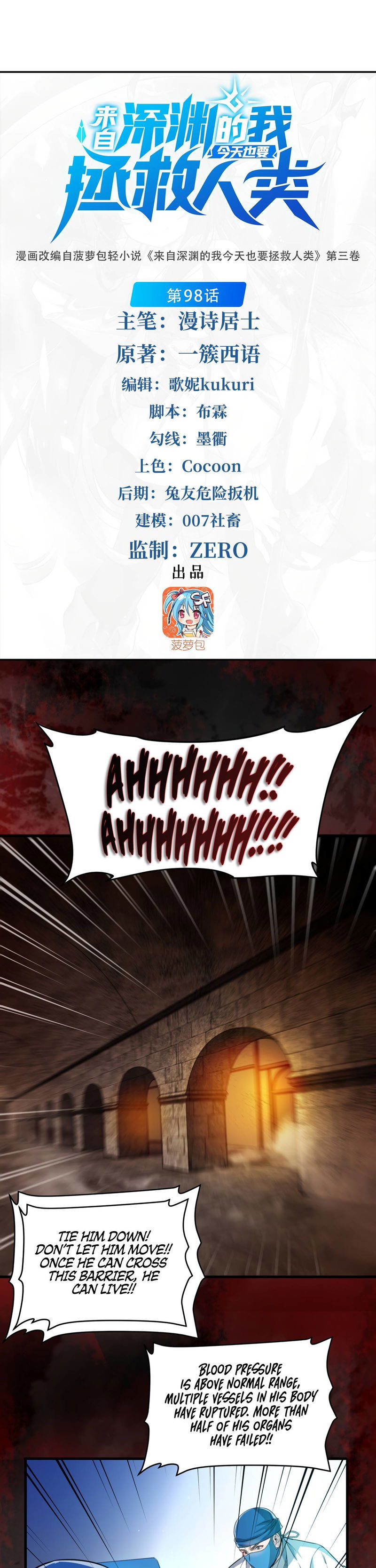 I, The Abyssal, Have Decided to Save Humanity Again Today Chapter 98 - page 2