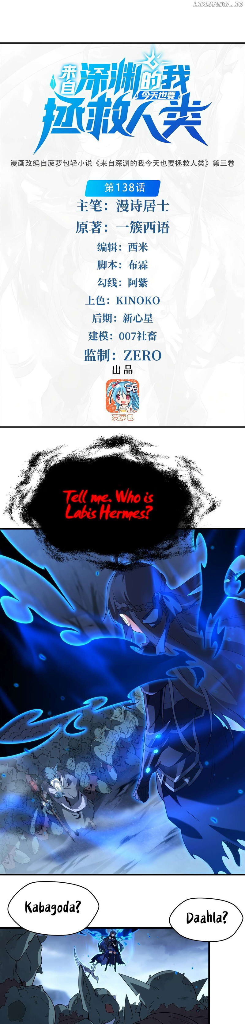 I, The Abyssal, Have Decided to Save Humanity Again Today Chapter 138 - page 2