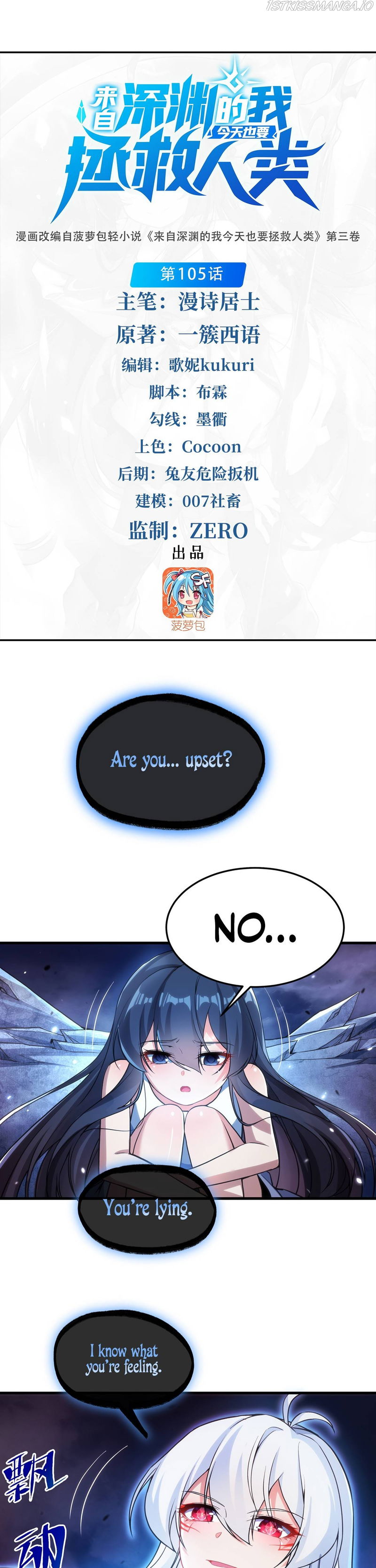 I, The Abyssal, Have Decided to Save Humanity Again Today Chapter 105 - page 2
