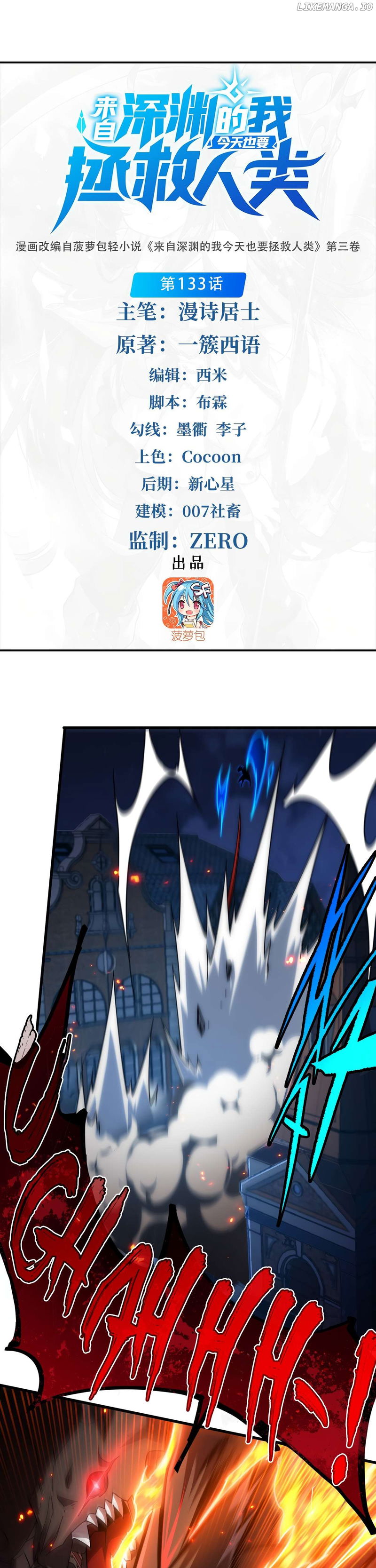 I, The Abyssal, Have Decided to Save Humanity Again Today Chapter 133 - page 2