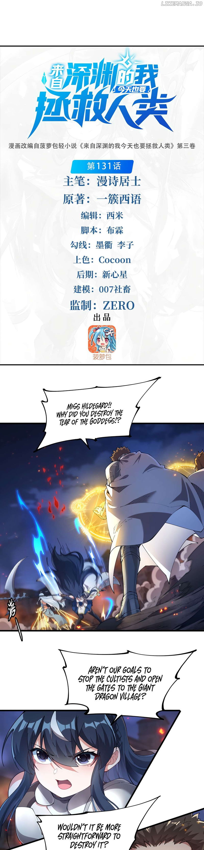 I, The Abyssal, Have Decided to Save Humanity Again Today Chapter 131 - page 2